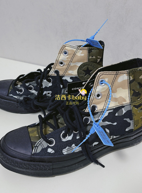 正品converse匡威 胶印瑕疵特价1970S迷彩拼接高帮帆布鞋165912C