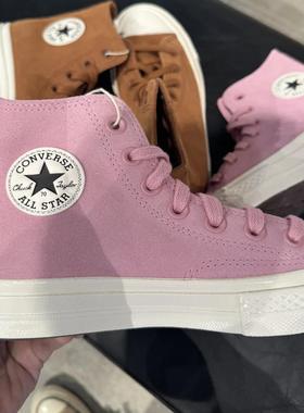 正品匡威1970S美拉德棕粉色翻毛皮高帮运动帆布鞋A11135C A11136C