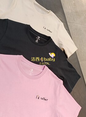 正品Converse匡威 女子字母刺绣可爱T恤运动短袖10027223-A01-A02