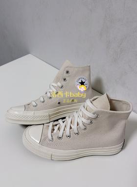 正品匡威 断码瑕疵破盒特价 1970S三星标自然白高帮帆布鞋162210C