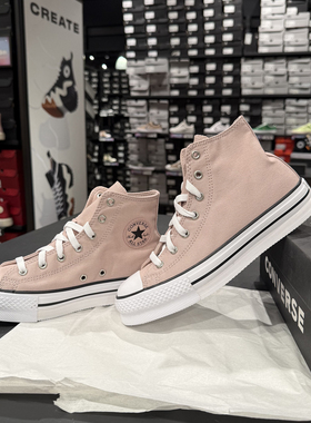 正品Converse匡威 大童All Star厚底增高豆沙色高帮帆布鞋A08711C
