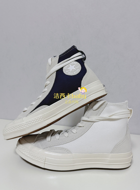 正品匡威 1970S麂皮拼接帆布鞋小fog奶油白色高帮168605C 168604C