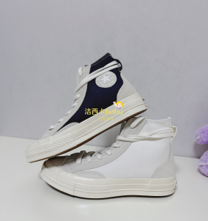 小fog奶油白色高帮168605C 1970S麂皮拼接帆布鞋 168604C 匡威 正品