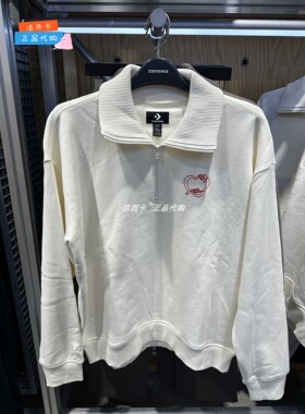 正品converse匡威 男女爱心情人节白色翻领加绒卫衣10026890-A01