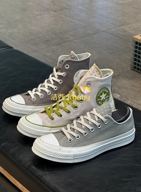正品Converse匡威 1970S十字缝线撞色高帮帆布鞋 A08530C A08529C