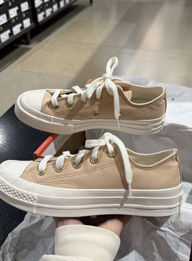 正品CONVERSE匡威 1970S卡其棕色微闪男女低帮百搭帆布鞋 A13536C