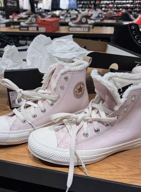 正品CONVERSE匡威 All Star大童粉色加绒高帮休闲运动鞋A09263C