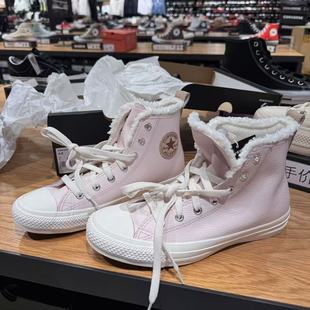 正品CONVERSE匡威 All Star大童粉色加绒高帮休闲运动鞋A09263C
