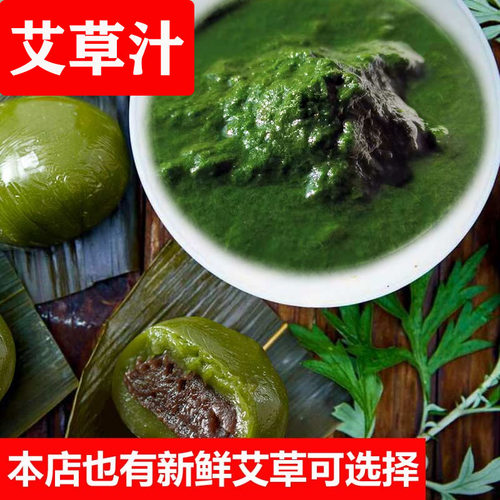 鲜艾草叶艾叶汁青团野生食用艾叶