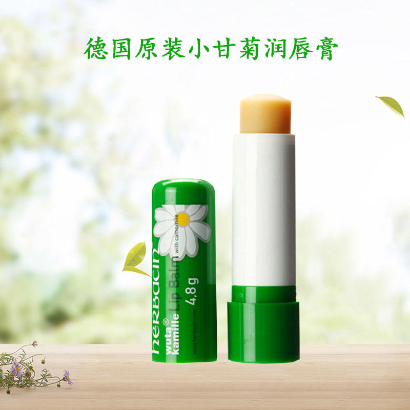 德国Herbacin贺本清小甘菊洋甘菊润唇膏护唇膏修复滋润补水防干裂
