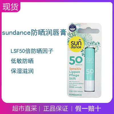 dm德国sundance防晒保湿润唇膏滋润防紫外线老化SPFLSF50倍男女