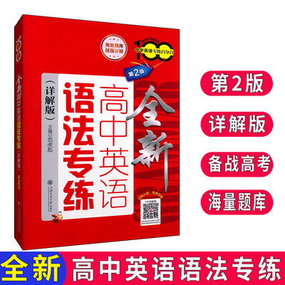 上海专用中学英语专练百分百