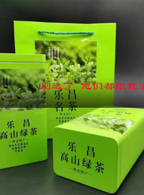 2026年清明茶春茶乐昌高山云雾绿茶九峰山农家手工茶罐500克明前