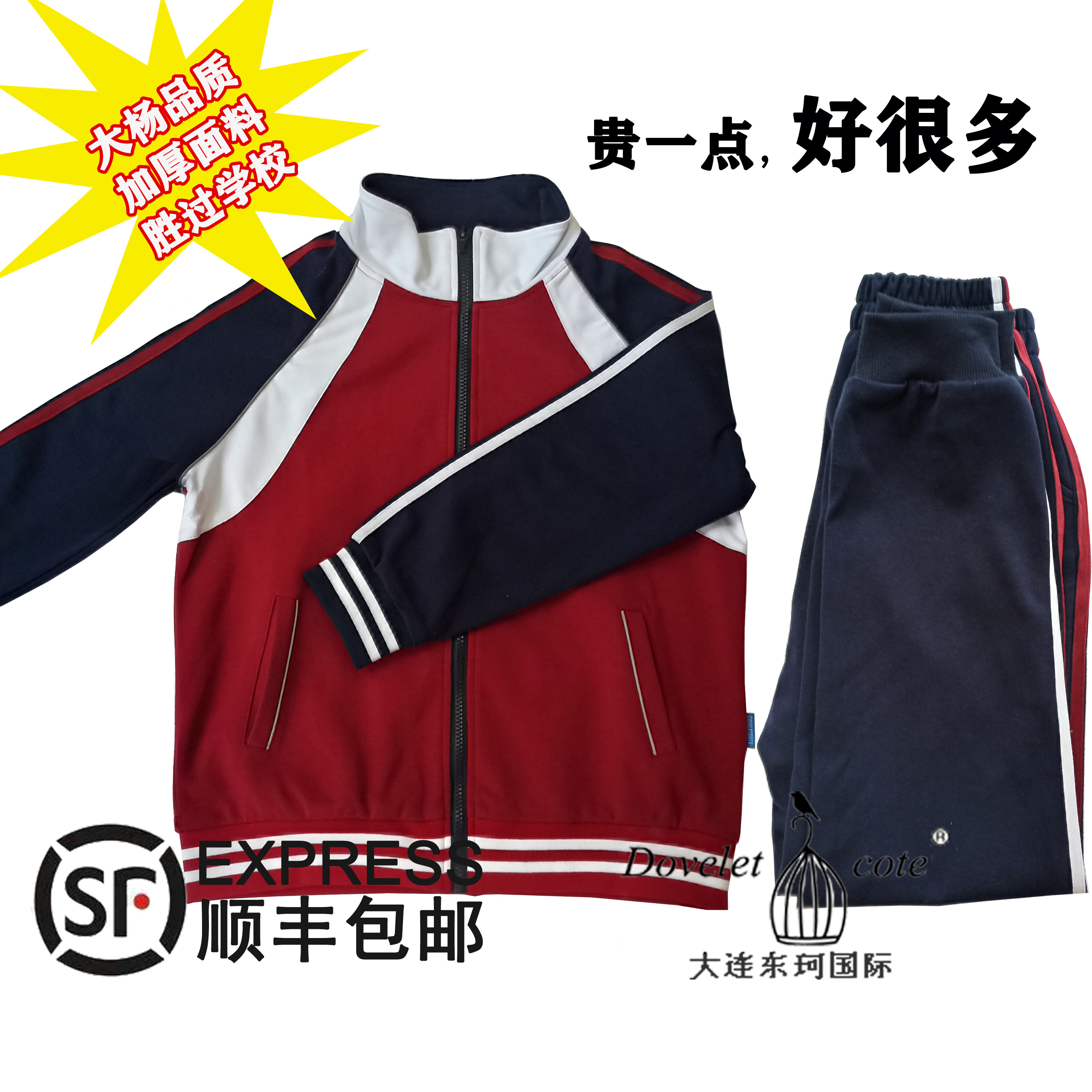 大连市高新园区中小学生校服春秋冬运动服纯棉套装加绒加厚可定制