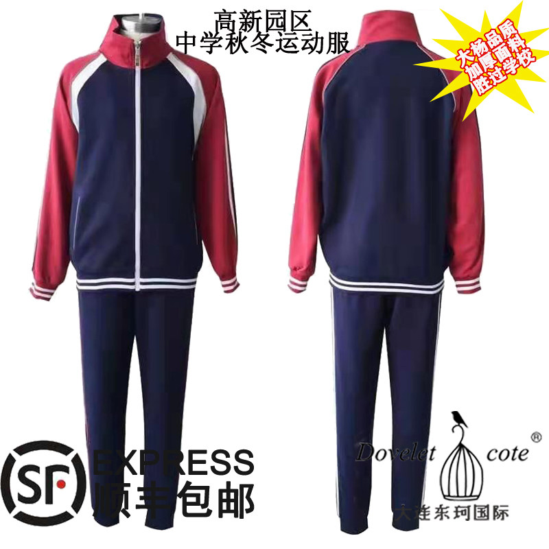 大连校服高新园区中学纯棉加厚