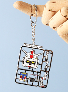 FooLii孚狸元祖高达RX-78-2GUNDAM金属钥匙扣挂件钥匙链镂空配饰