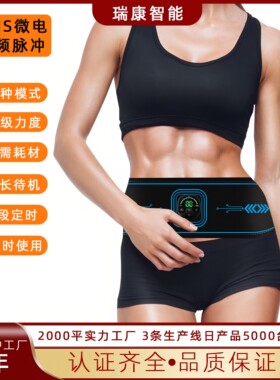 懒人肌肉训练EMS减脂塑身腰带