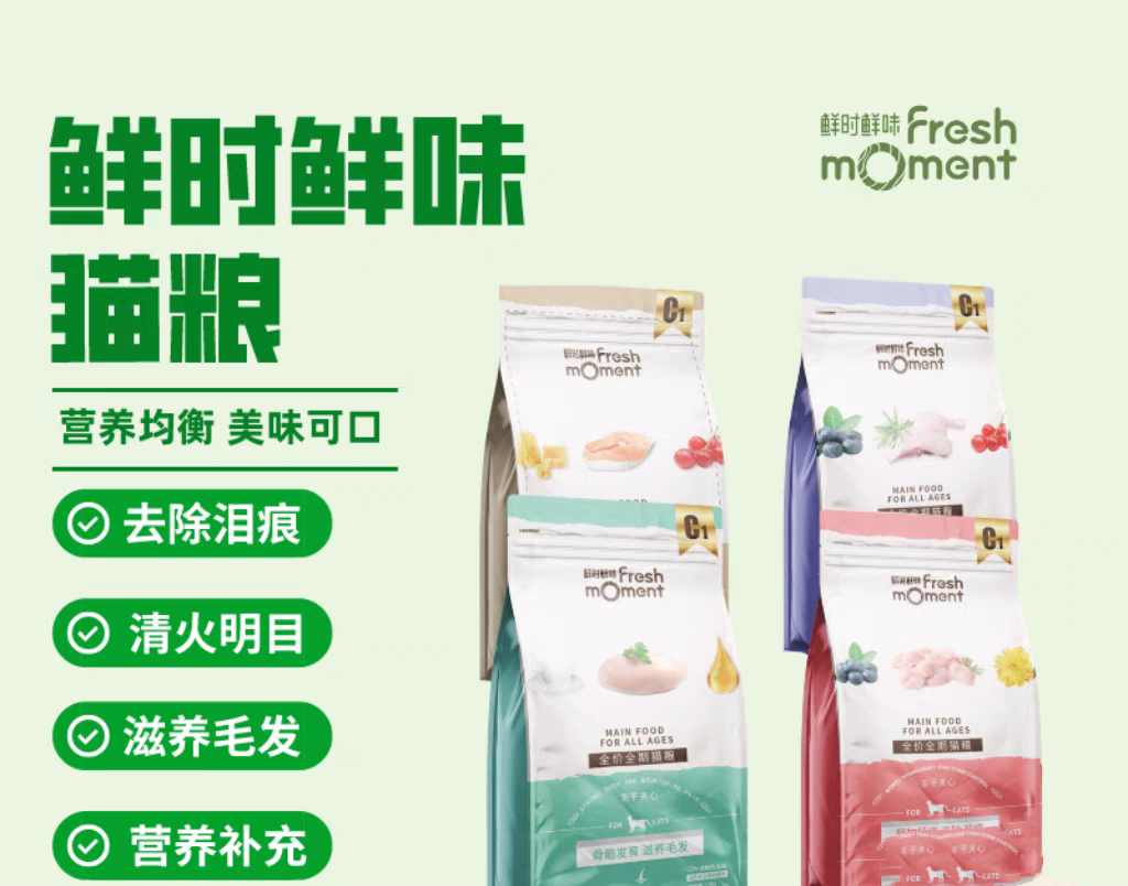 派多格 鲜时鲜味系列 全价全期功能猫粮 1.5kg