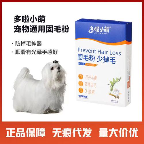 多啦小萌固猫粉猫狗少掉毛