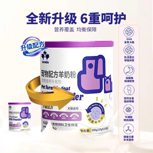 大威宠幼猫成猫羊奶粉幼成犬通用孕猫新生奶粉产后补钙0乳糖速溶