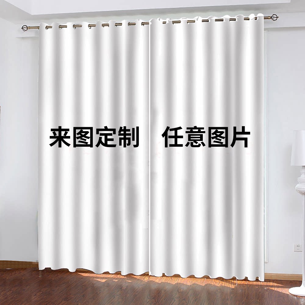 窗帘定制聚酯纤维保暖简约现代