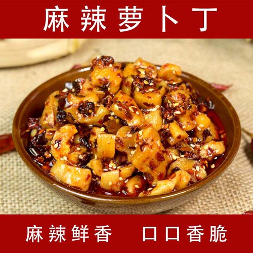重庆手工脆萝卜干麻辣拌饭下饭菜四川特产香辣咸盐菜辣萝卜丁块