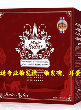 彩运来黑油染发膏黑发霜芮钻幻彩花田不粘头皮无毒无铅发廊同款