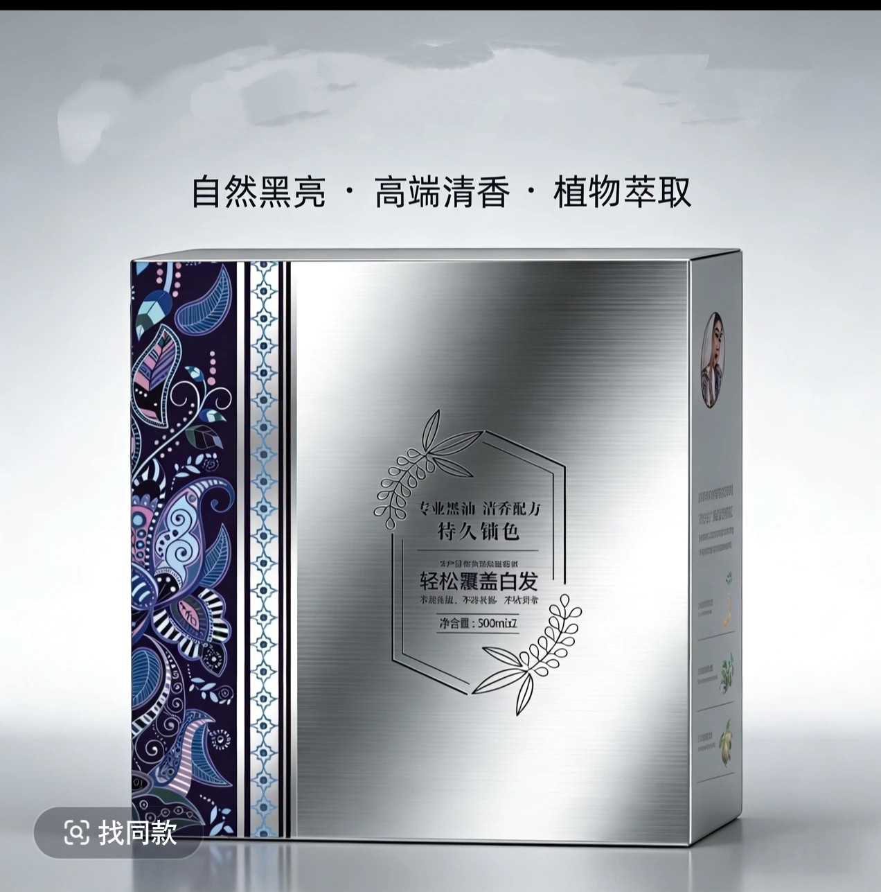 美吾发染发膏黑油黑发霜自然黑不沾头皮清水芳香发廊款持久锁色
