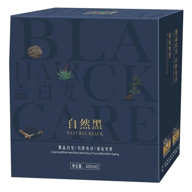 正品升级版圣迪伦黑油染发膏黑发霜不沾头皮珠光拉丝料体发廊款