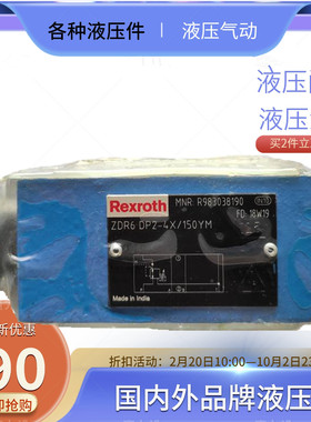 德国Rexroth力士乐液压阀减压阀ZDR6DP2-4X/75YM 210YM ZDR6DB2-4