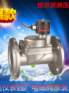 余姚仪表四厂圆星RSPS-15FJ 20FJ 25FJ 32FJ 40FJ 50FJ不锈钢法兰