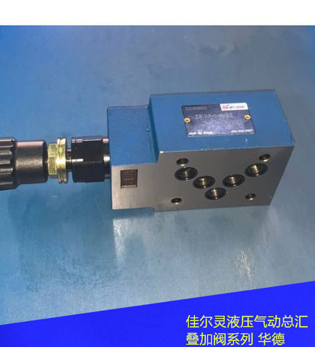 北京华德溢流阀ZDB10VP2-40B/315/200/100/50调压阀Z2DB10VC VD V