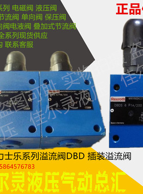 国货优品DBDS30K1X/25溢流阀 品质保证现货