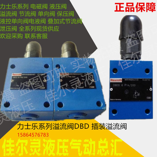 国货优品DBDS30K1X/315V溢流阀 品质保证现货
