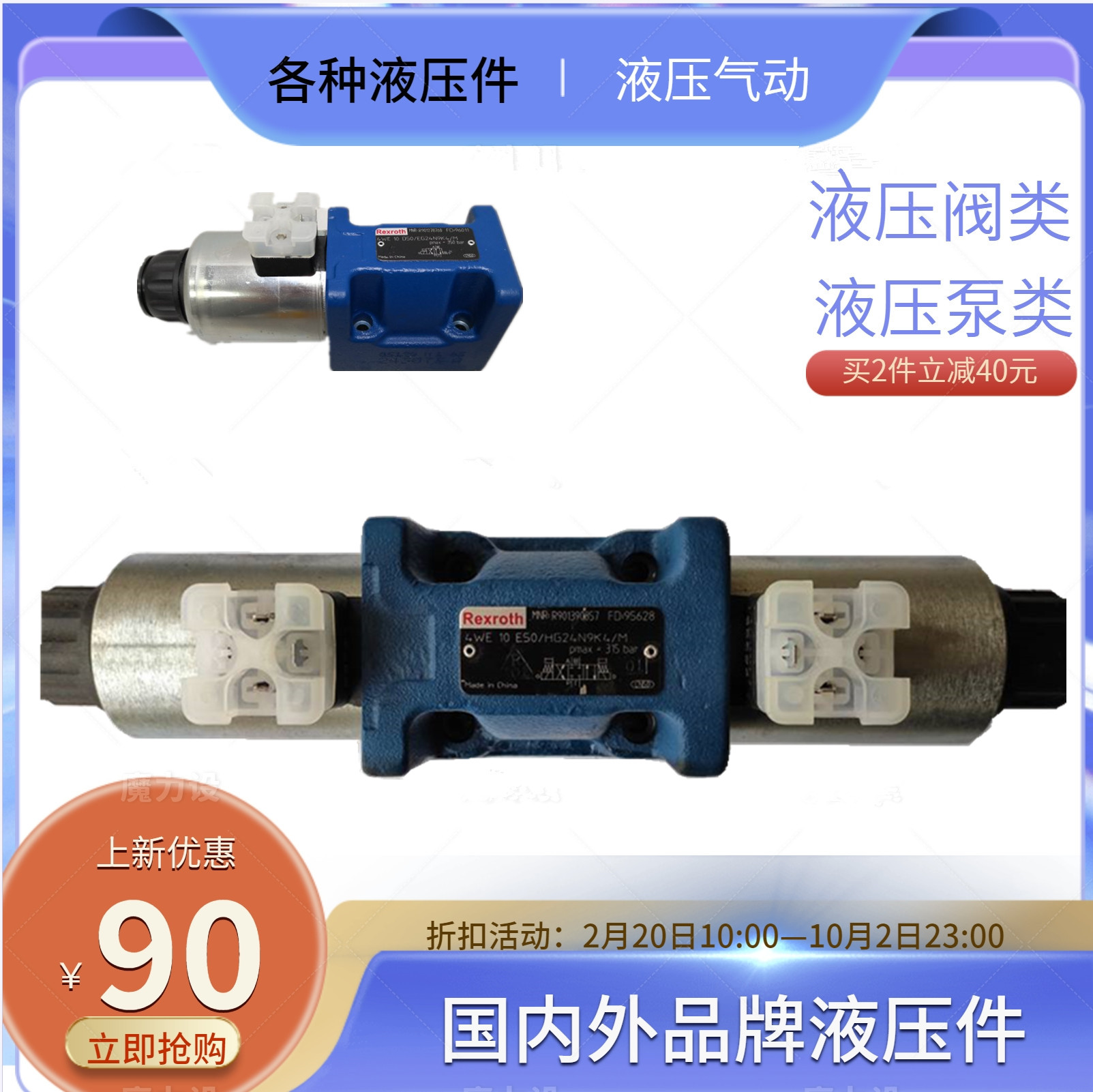 R901328338 5-4WE10X7-5X/EG24N9K4/M 液压阀//Rexroth力士乐换向