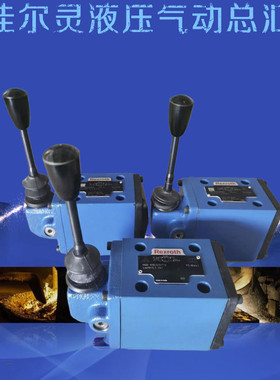 手动换向阀4WMM10E10B/F 4WMM10G/10J/10H/10D/Y/C/U/W/M/P/R/F/L