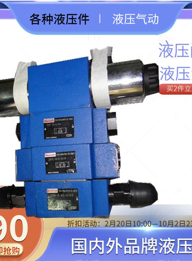 液压阀组/控制1路 4WE10E33+Z2DB10VC+Z2FS10+Z2S10 单路保压节流