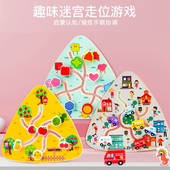 儿童轨道走位数字迷宫专注力训练闯关宝宝桌面游戏益智玩具1 6岁