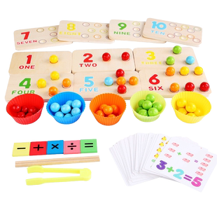 蒙氏数学学习神器儿童夹珠子加减法算数训练启蒙教具幼儿园玩具