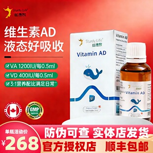 正品丝德黎维生素AD饮液高维生素A滴剂VAD液体口服液加拿大进口