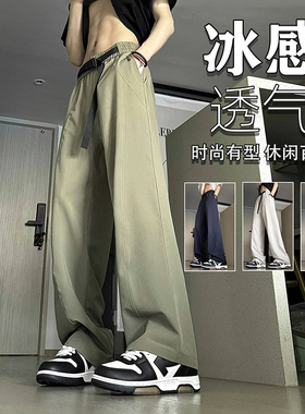 HN潮牌-【自带卡扣腰带】冰感夏季薄款直筒裤男女百搭垂感冰丝裤