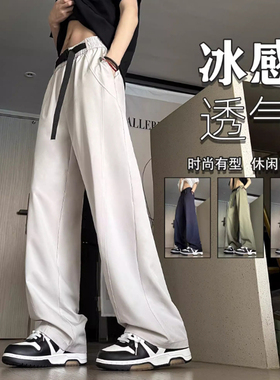 HN潮牌【冰感卡扣飘带裤】夏季薄款直筒裤男女百搭垂感显瘦冰丝裤