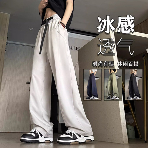 垂感速干冰丝休闲裤薄款