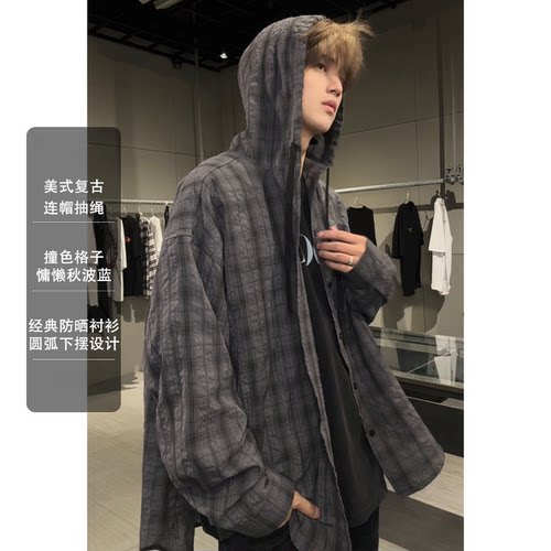 S123【慵懒晚波蓝】轻薄透气连帽长袖撞色格子防晒衬衫男外套开衫