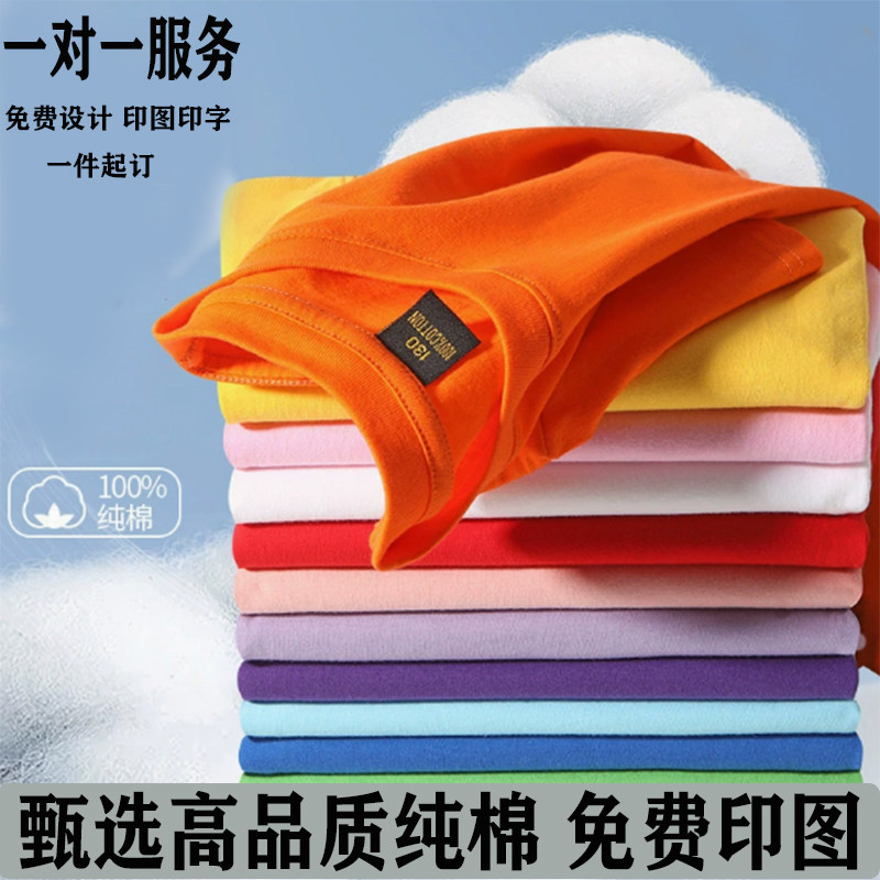 甄选高端纯棉定制印图T恤图片