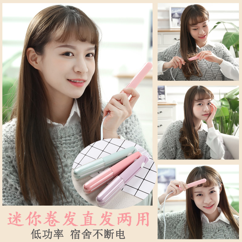妙型小夹板直发卷发棒女两用迷你O伤发空气刘海迷小型学生便携式