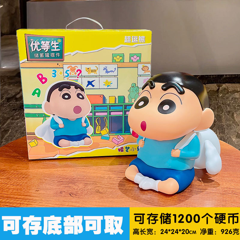 正版可爱耐摔蜡笔小新存钱罐手办