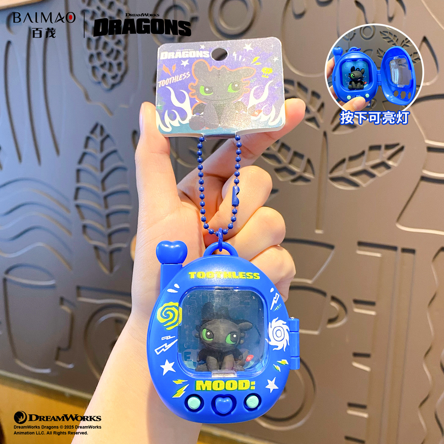 百茂正版驯龙高手萌宠钥匙扣挂件