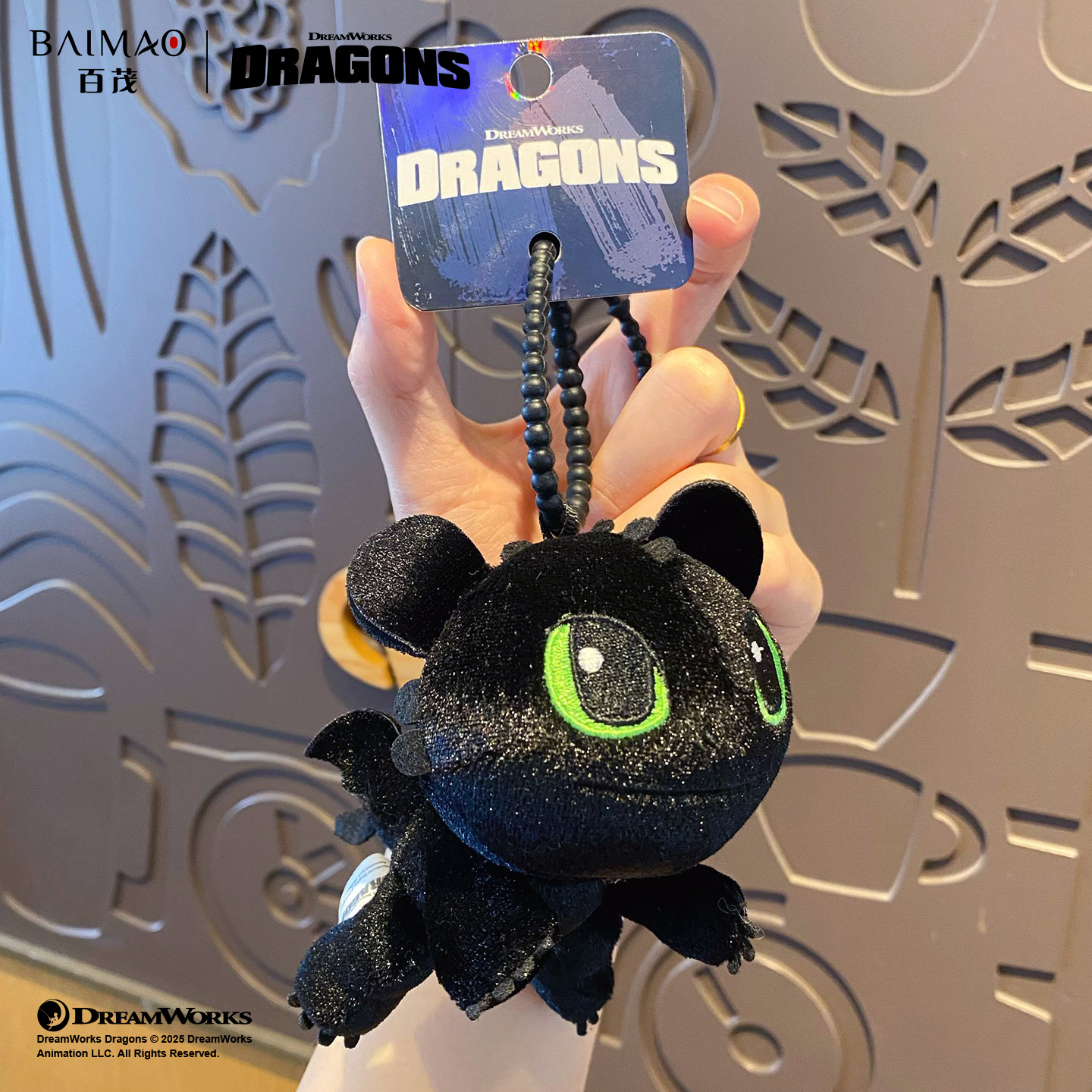 新款正版驯龙高手毛绒钥匙扣挂件