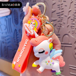 独角兽挂饰钥匙扣女可爱精致书包公仔挂件包包饰品车链网红卡通小